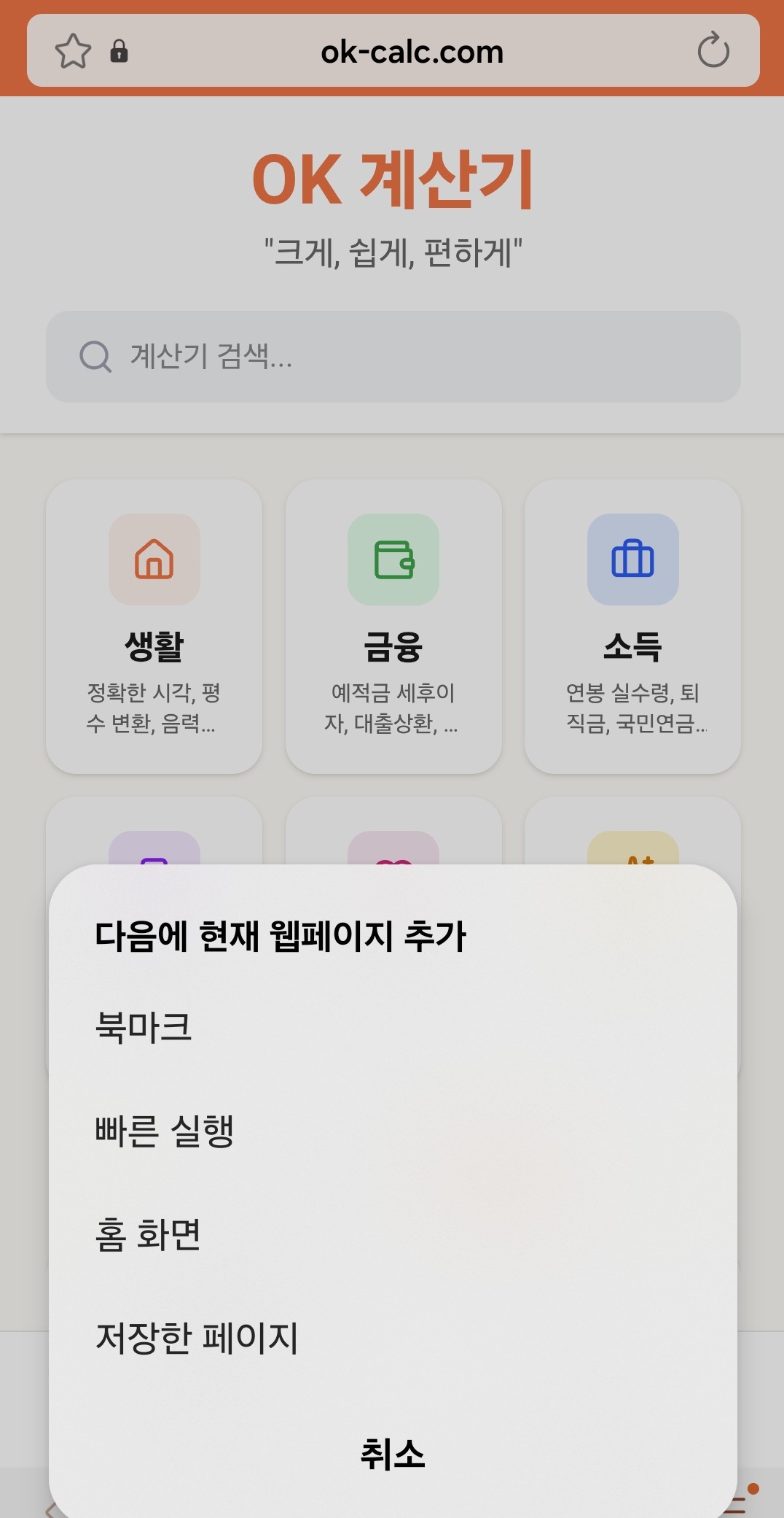 '홈 화면' 선택